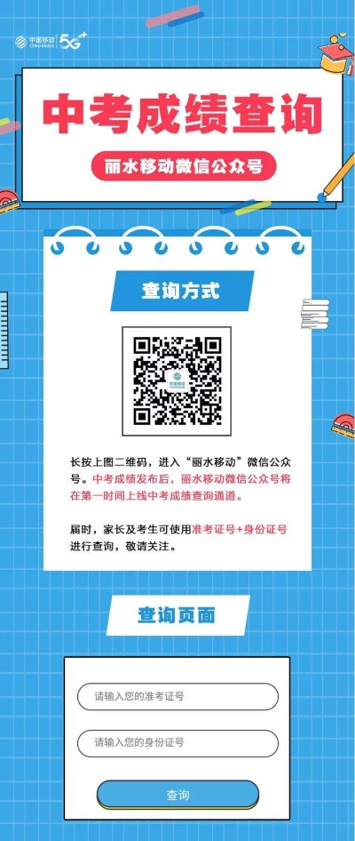 怎么查中考成绩？查分渠道混乱别慌，这份避坑指南请收好！
