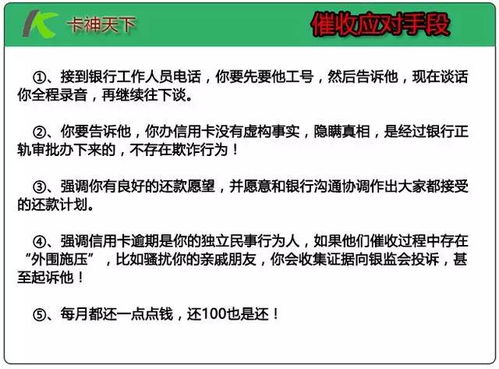 逾期公示在哪里看？逾期记录如何查询与应对？