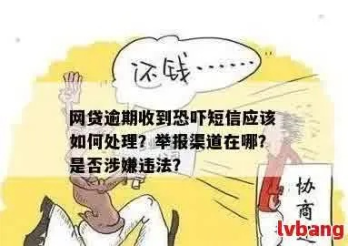 没办贷款却收到逾期短信？别慌！可能是这几种情况在坑你