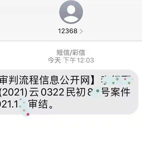 收到莫名贷款逾期短信？别慌！先搞清这3件事，避免掉进假逾期陷阱
