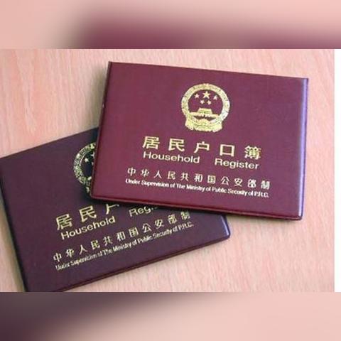 离婚后户口怎么迁？不及时处理会吃大亏！