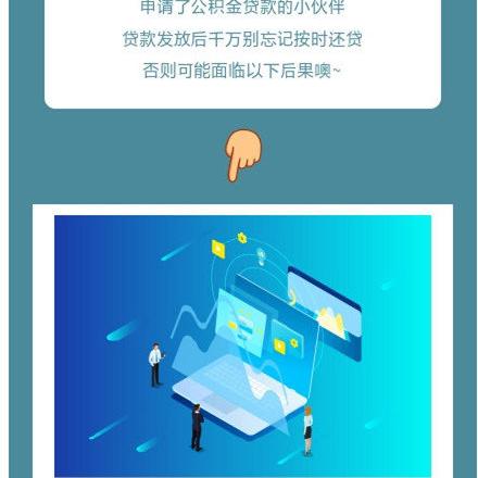 公积金逾期了怎么办?哪里查看逾期记录? 公积金逾期了怎么办?哪里查看逾期记录?