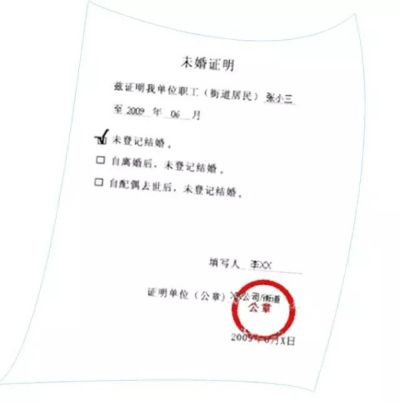 未婚证明怎么开？2024年最新办理指南来了，这些坑千万别踩！