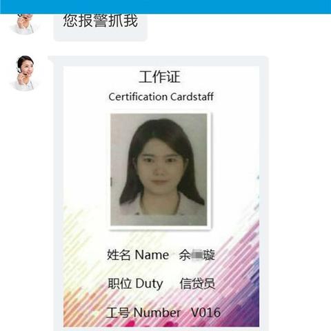 贷款逾期被短信通知已上传公安网?别慌,先搞清这背后的真相! 贷款逾期被短信通知已上传公安网?别慌,先搞清这背后的真相!