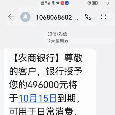 农商银行贷款逾期了,短信天天催?别慌!3步自救指南帮你稳住局面 农商银行贷款逾期了,短信天天催?别慌!3步自救指南帮你稳住局面