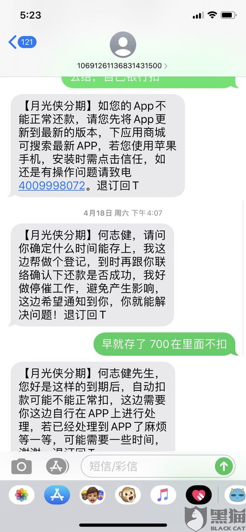 贷款逾期收到江山金服短信催收？别慌！先搞清这几点，避免踩坑还伤征信