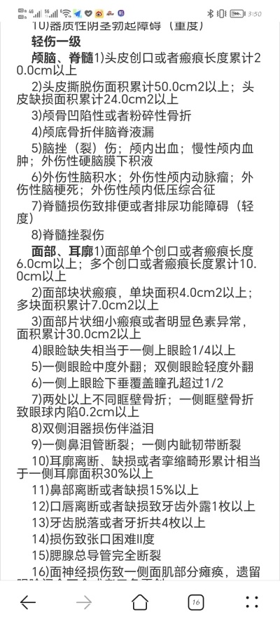 被打成轻伤怎么算工伤？满足啥条件才能赔？