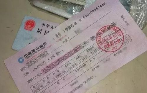 存折丢了怎么办？钱还安全吗？补办流程一次说清！