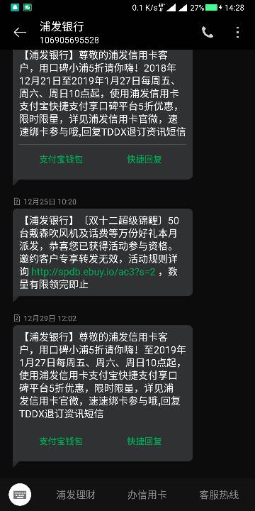 新网银行发短信说你逾期？没贷过款也中招？别慌，先搞清这三件事！