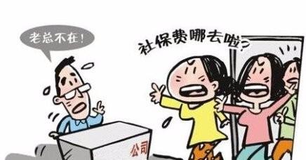 私企不交社保怎么办？员工维权全攻略