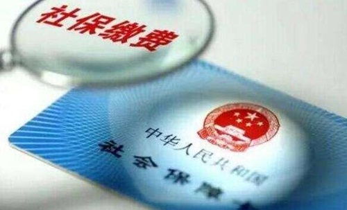 社保三个月不交会怎么样？突然断缴了怎么办？