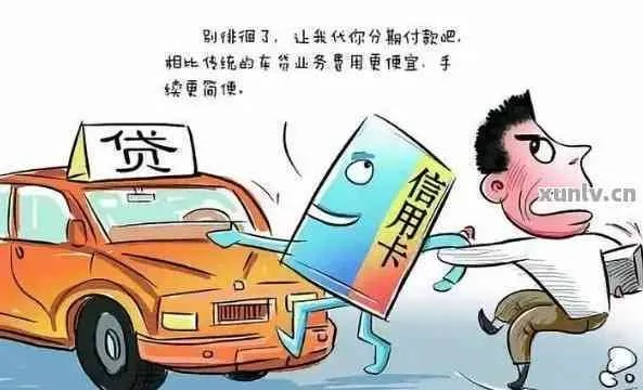 逾期后还能买车吗？律师教你如何应对信用难题