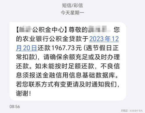 收到逾期催款短信别慌！教你一眼识破真假，避免被套路反咬一口