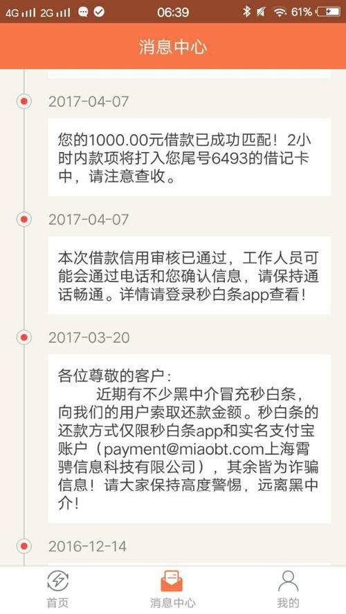广州白条逾期高发区揭秘，哪里最多？逾期了怎么办？