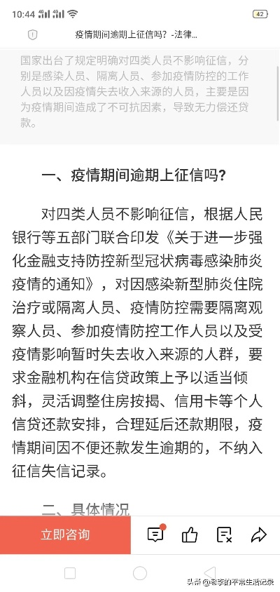 疫情逾期证明哪里出具？突然需要怎么办？