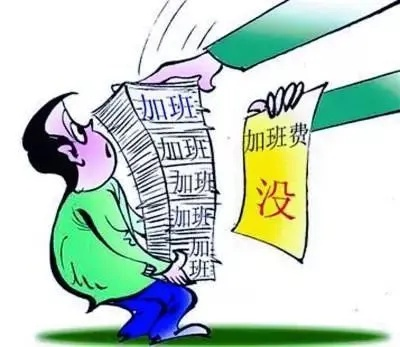 加班费到底怎么算？少发一分都是违法！搞不清这几点，等于白加了班