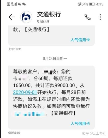 欠款哪里显示逾期了？逾期后如何巧妙应对？