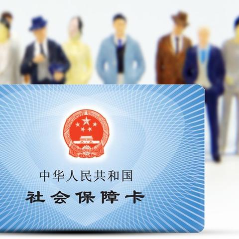 不交社保声明怎么写？不交社保会有什么后果？