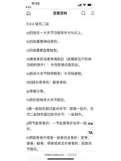 胳膊骨裂算轻伤，能赔哪些钱？赔偿金额怎么算？