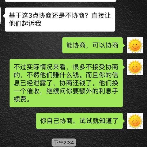 贷款逾期会短信通知吗？突然收到催收消息慌了怎么办？