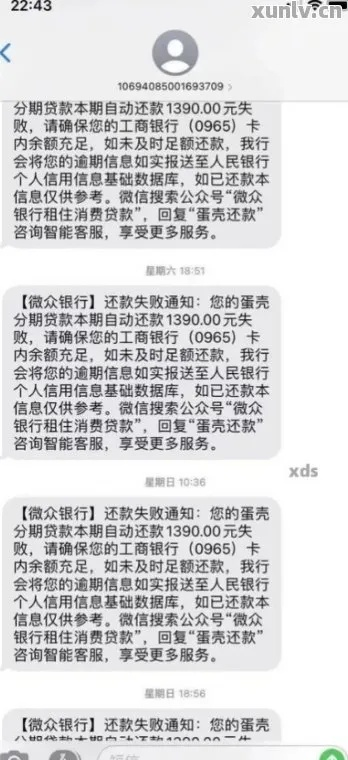 收到银行恶意逾期短信别慌！是警告还是威胁？一文讲清你的权利和应对策略