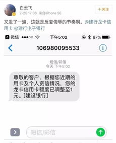 信用卡额度提不上去？突然被降额了咋办？律师手把手教你自救！