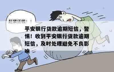银行短信说你贷款逾期？别慌！先看懂这4个关键点，避免踩坑变失信人