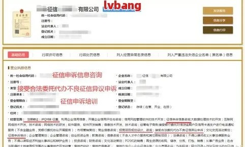 逾期异议去哪里申请？别慌，律师教你一步步搞定！