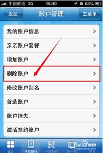 怎么取消手机银行？账户不用了，真能一键清空吗？