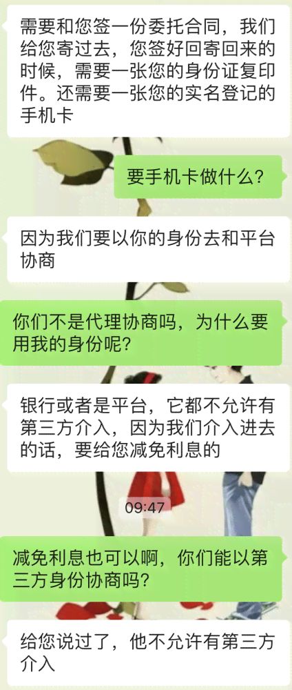甘肃信合贷款逾期短信来了别慌！怎么应对最有效？能协商吗？
