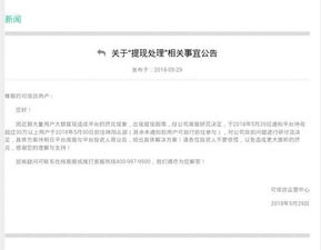 收到银行贷款逾期短信别慌！是催收还是警告？教你三步化解危机