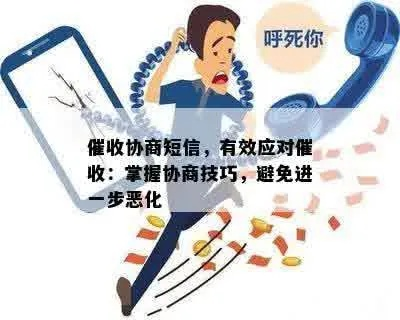 收到贷款逾期短信，能回吗？一招教你反制催收套路