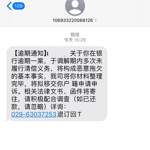 逾期名单哪里查询啊？律师教你巧妙应对债务逾期