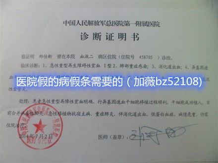 病假条怎么开？公司不认怎么办？医生不开咋应对？
