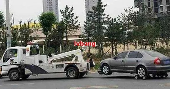 逾期拖车放哪里了？拖车后如何快速找回爱车？