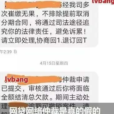 贷款逾期收到一汽大众催收短信，是警告还是陷阱？还能翻身吗？