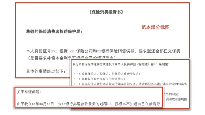 投诉信怎么写才管用？写了没回应怎么办？律师教你三招制胜