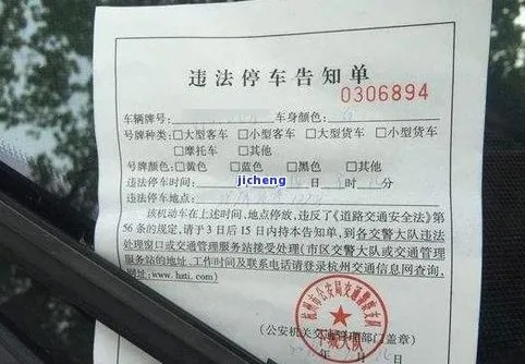 交通罚单逾期哪里交？逾期了怎么办？