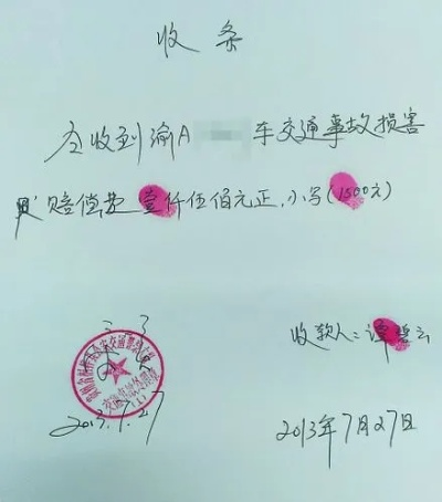 事故轻伤私了，赔付收据咋写才不吃亏？少了这步可能白给钱！