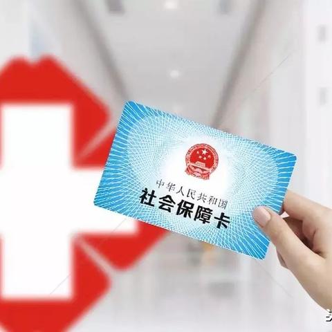 社保满15年可以不交吗？突然中断了怎么办？