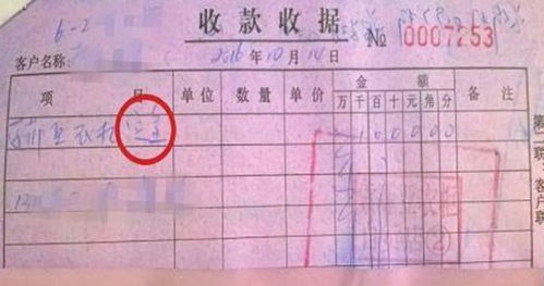 收据怎么写才有效？写错一个字可能吃官司！