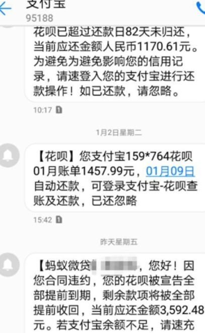 贷款逾期被短信轰炸？别慌，先搞清这3件事！