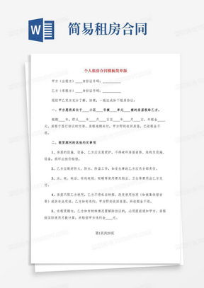 租房合同怎么写才不吃亏？签了才发现坑怎么办？