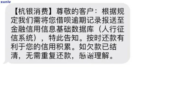 贷款晚还一天就收催收短信？别慌，这3件事你必须立刻知道！