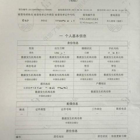 贷款逾期会上征信？银行真会发短信提醒你吗？