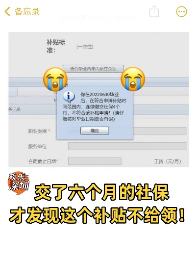 不交社保要补多少钱？突然被查了怎么办？