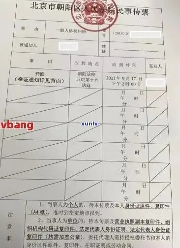 逾期传票哪里查询结果？突然收到传票怎么办？