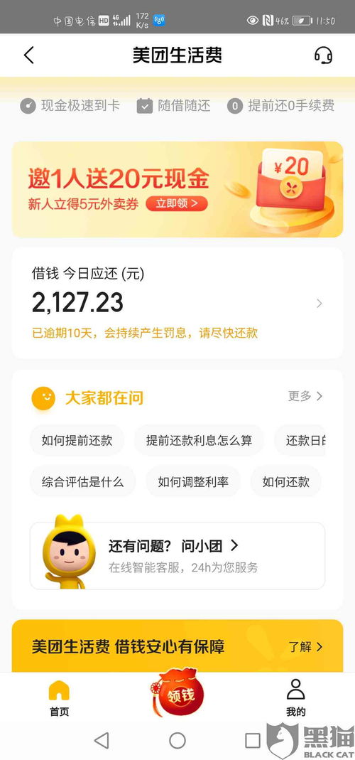 逾期中心是哪里？债务逾期了怎么办？