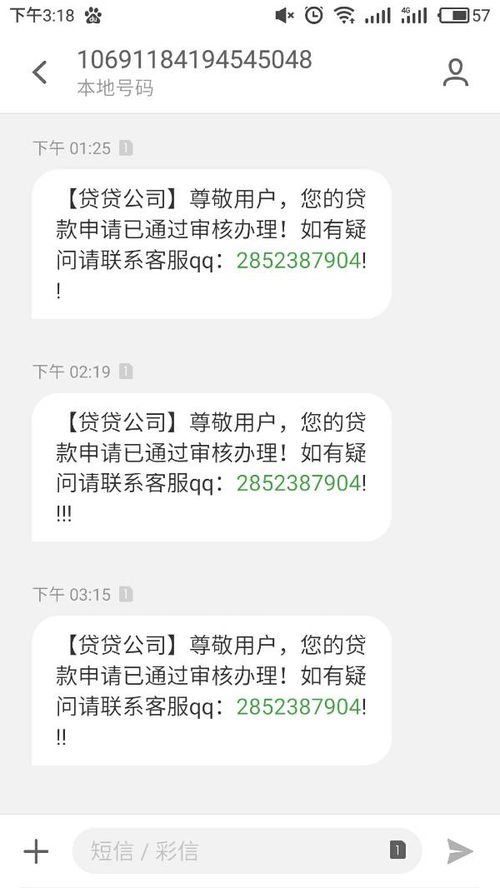 助学贷款逾期会发短信吗？突然收到催收信息怎么办？
