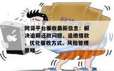 正在逾期哪里可以借款？逾期后如何避免陷阱